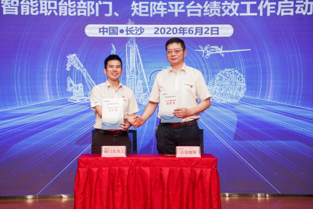 拥抱变革，提质增效——米兰平台-米兰(中国)
智能职能部门、矩阵平台绩效工作启动大会召开