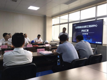 米兰平台-米兰(中国)
智能成功通过长沙市企业职工培训中心认定