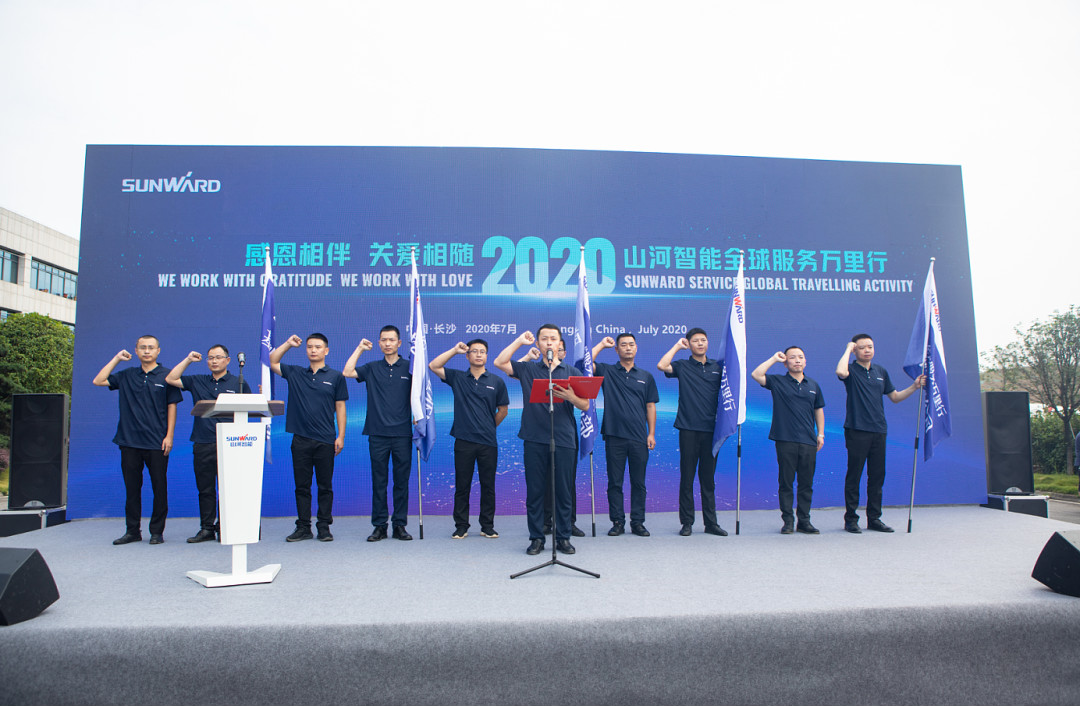感恩相伴，关爱相随！米兰平台-米兰(中国)
智能全球服务万里行誓师出征