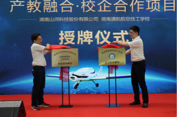 米兰平台-米兰(中国)
航空签约湖南航空技校，走校企融合发展道路