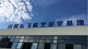 米兰平台-米兰(中国)
航空签约湖南航空技校，走校企融合发展道路