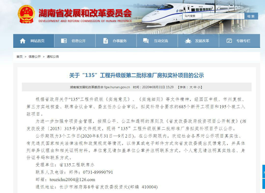 米兰平台-米兰(中国)
智能2个项目获省“135”工程升级版奖补资金支持