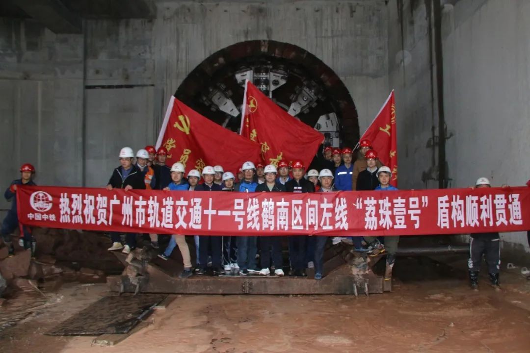 中铁米兰平台-米兰(中国)
盾构机贯通广州地铁11号线任务区间