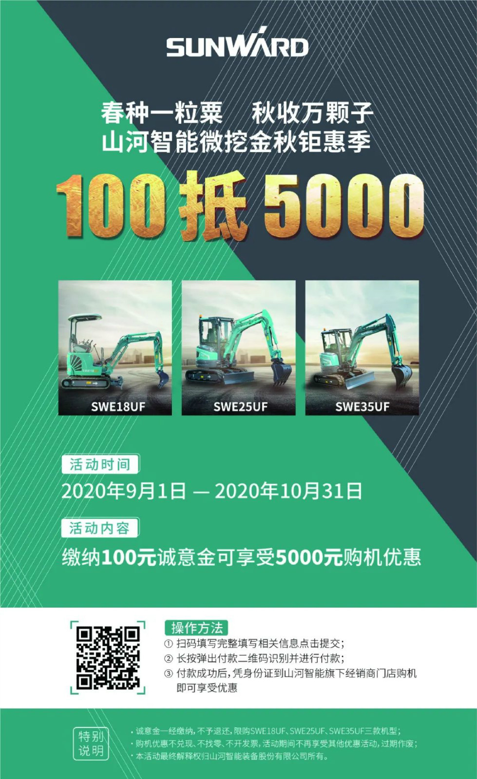 2020全球微挖大会 米兰平台-米兰(中国)
智能微挖精品即将闪亮登场