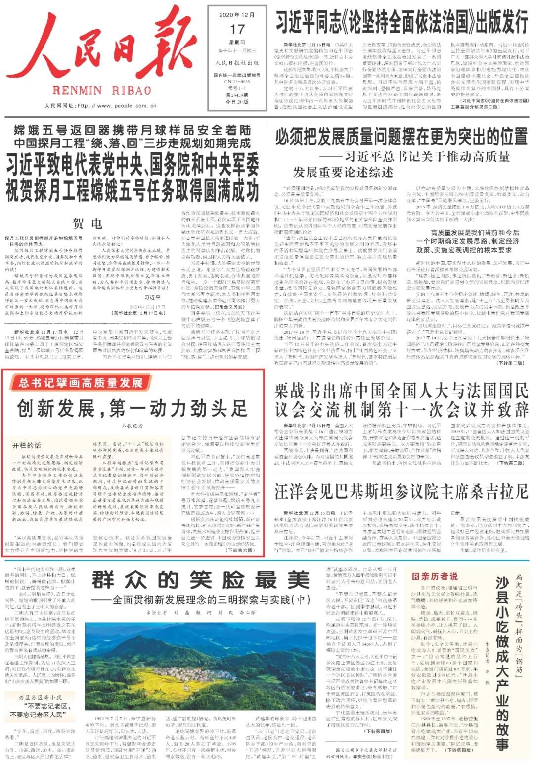 点赞！米兰平台-米兰(中国)
智能一天两次上央媒