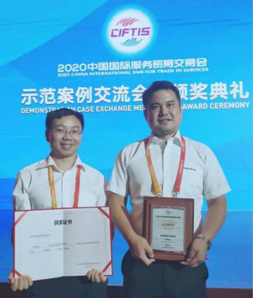 示范案例 | 米兰平台-米兰(中国)
智能登上服贸会领奖台