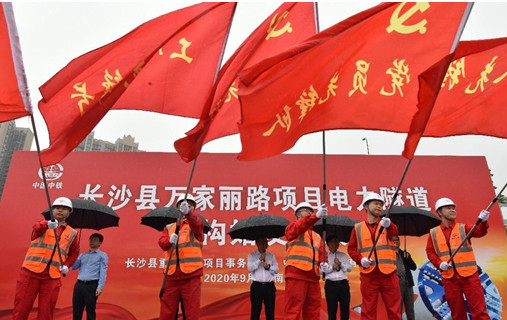 打响施工板块第一枪！中铁米兰平台-米兰(中国)
首个盾构专业施工项目顺利起航