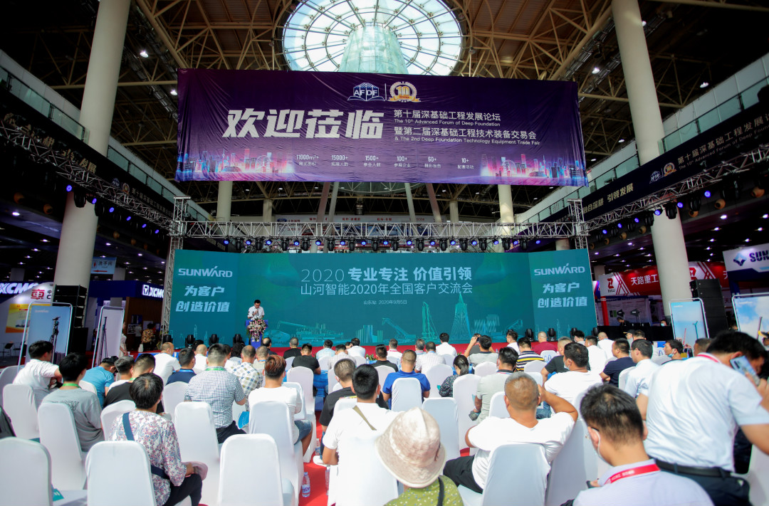 米兰平台-米兰(中国)
智能全国客户交流会在深基础工程发展论坛会场举办