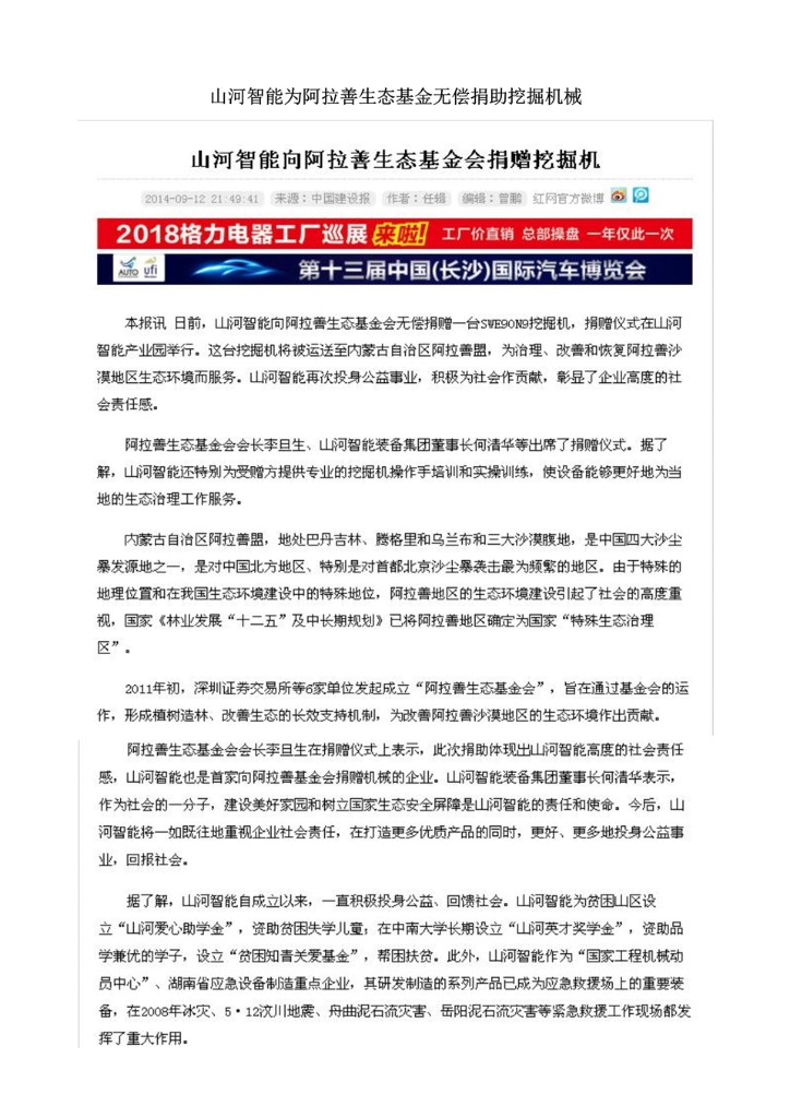 米兰平台-米兰(中国)
社会责任报告