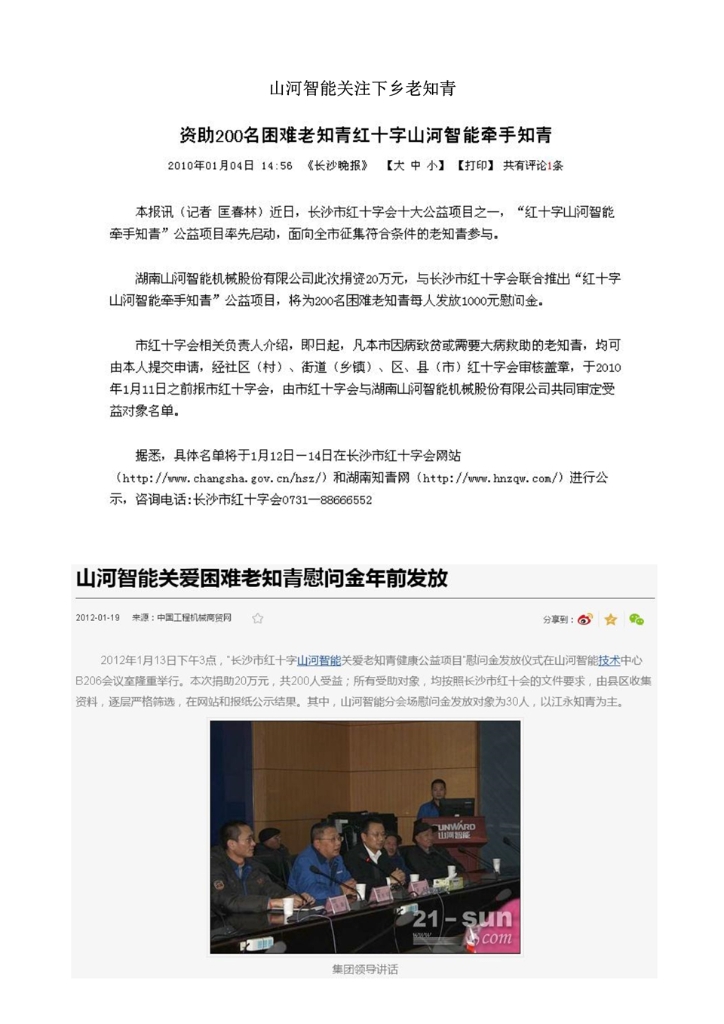米兰平台-米兰(中国)
社会责任报告