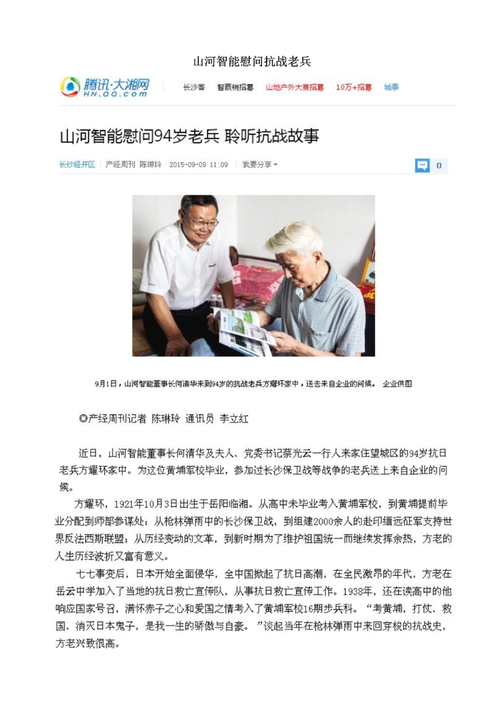 米兰平台-米兰(中国)
社会责任报告