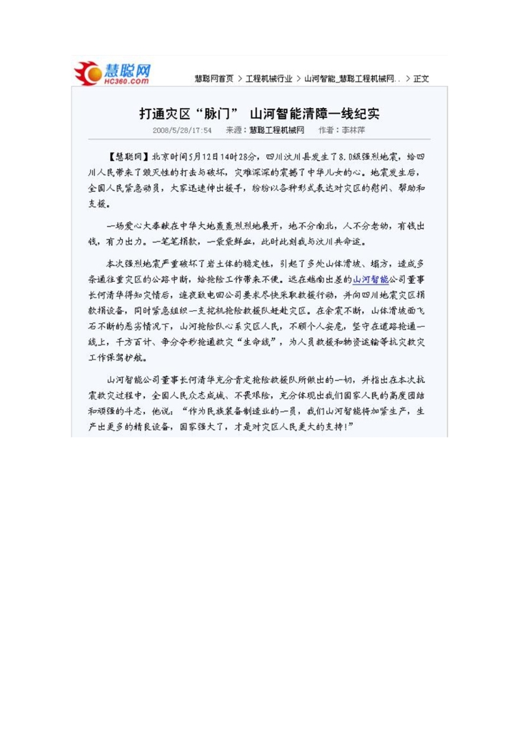 米兰平台-米兰(中国)
社会责任报告