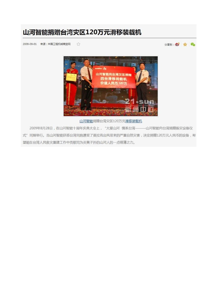 米兰平台-米兰(中国)
社会责任报告