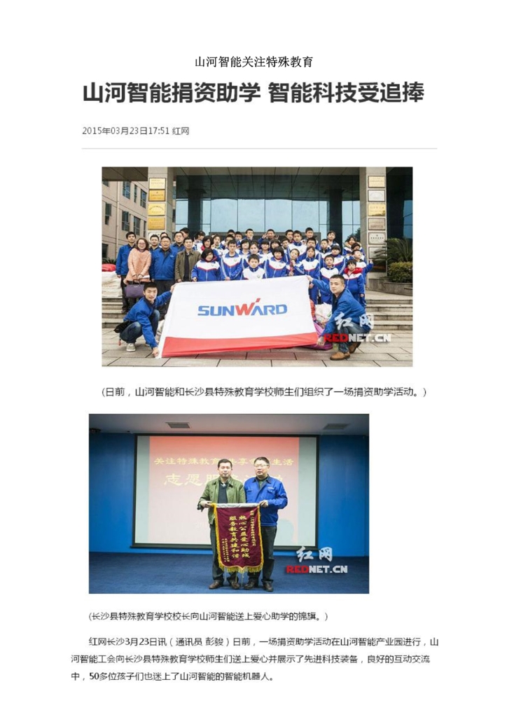 米兰平台-米兰(中国)
社会责任报告