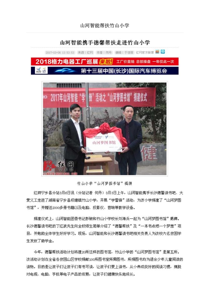 米兰平台-米兰(中国)
社会责任报告