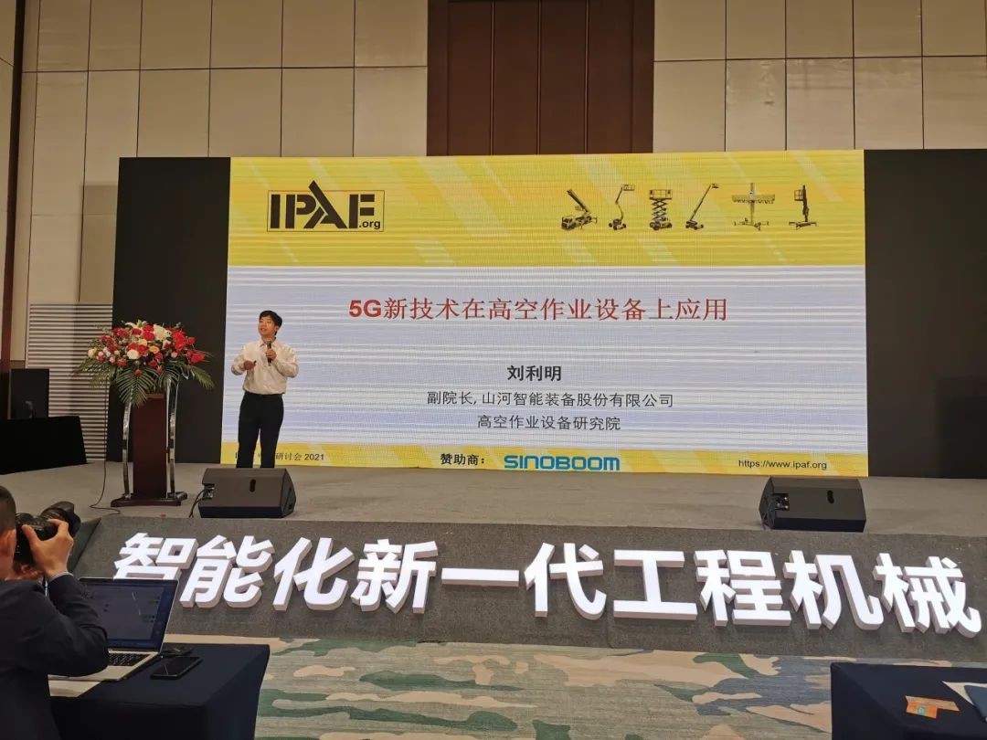 未来可期！米兰平台-米兰(中国)
智能高空作业设备抢占制“高”点