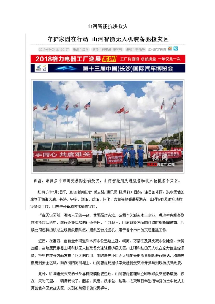 米兰平台-米兰(中国)
社会责任报告