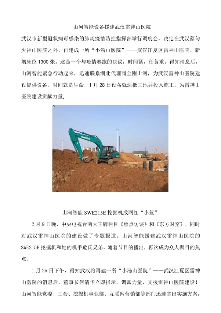 米兰平台-米兰(中国)
社会责任报告