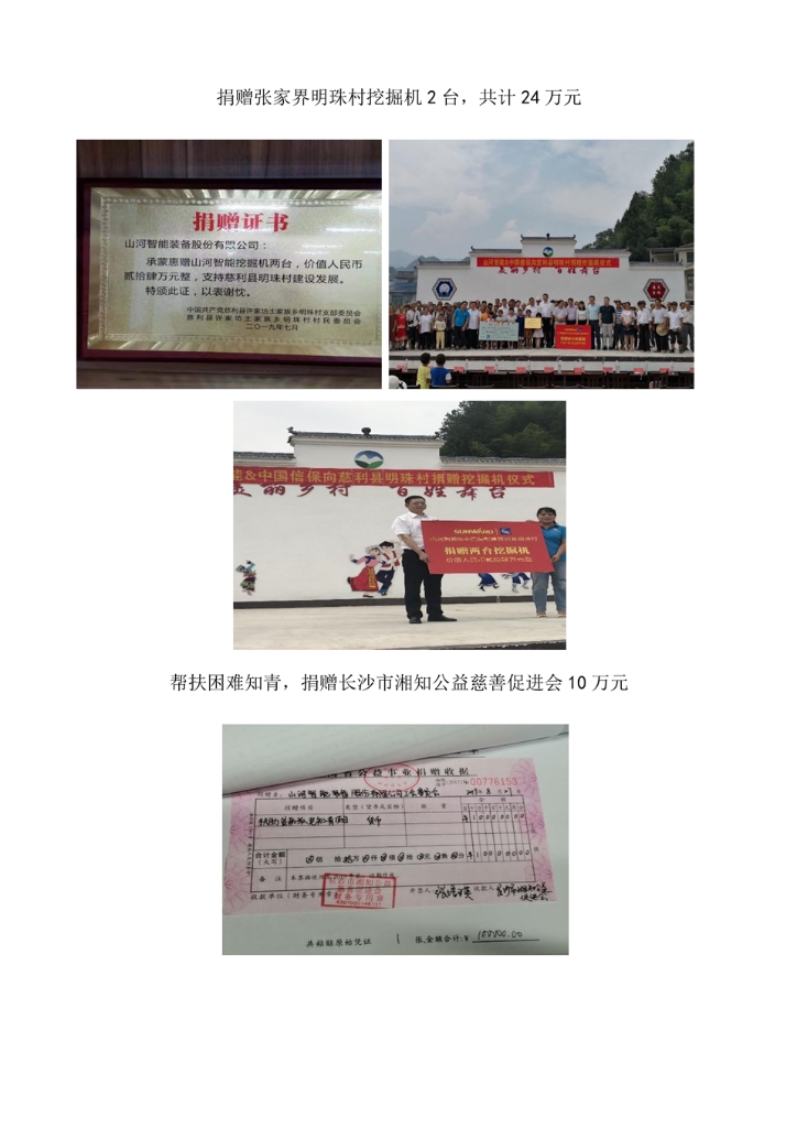 米兰平台-米兰(中国)
社会责任报告