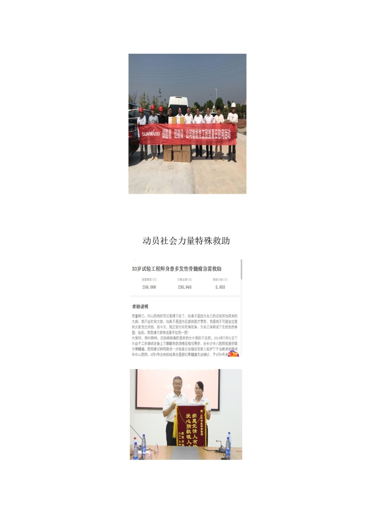 米兰平台-米兰(中国)
社会责任报告