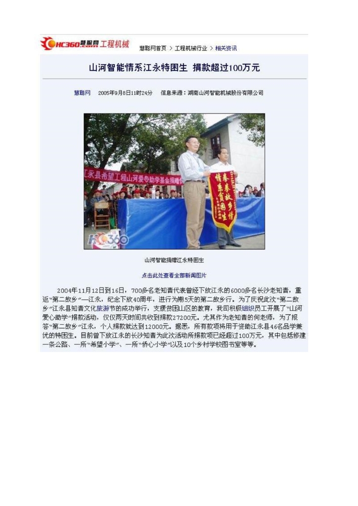 米兰平台-米兰(中国)
社会责任报告