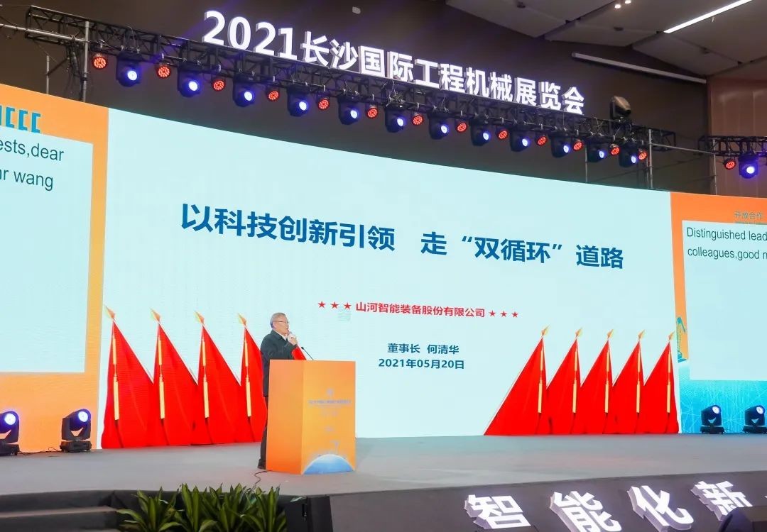 “机甲盛宴”长沙展圆满收官！米兰平台-米兰(中国)
智能展区亮点精彩回顾