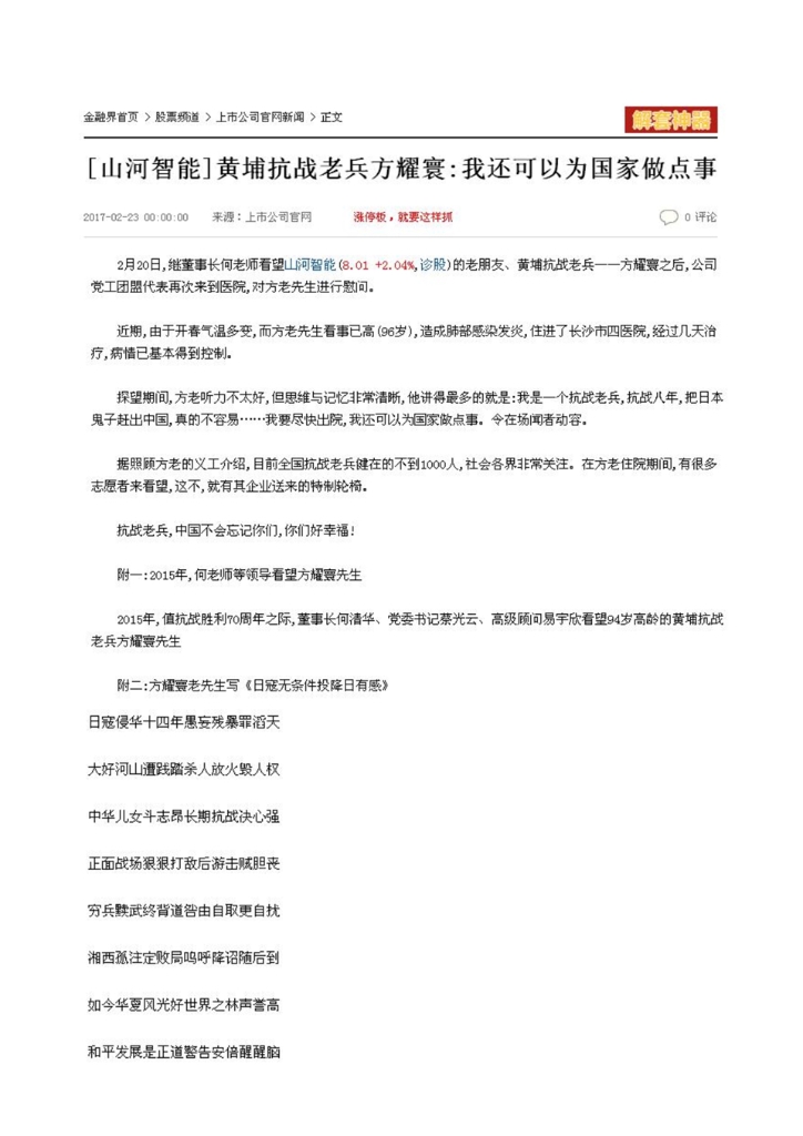 米兰平台-米兰(中国)
社会责任报告
