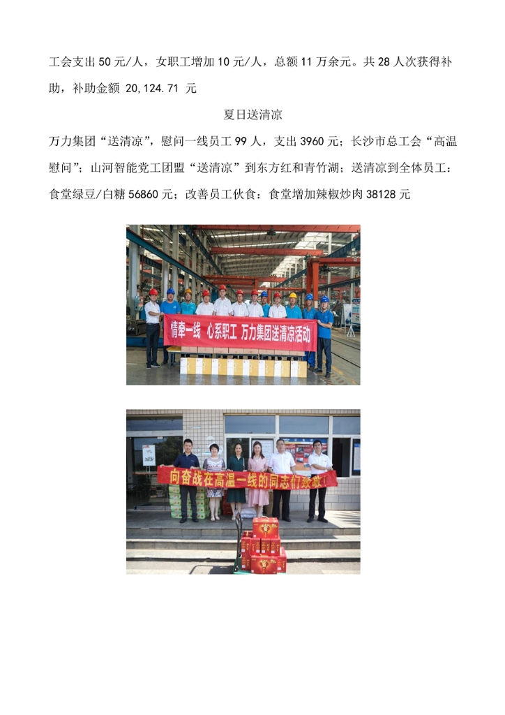 米兰平台-米兰(中国)
社会责任报告