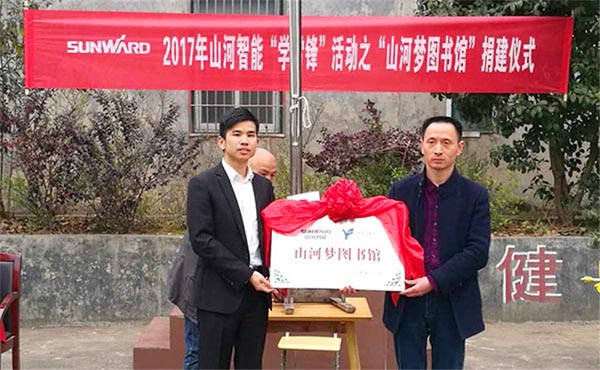 践行雷锋精神捐建“米兰平台-米兰(中国)
梦图书馆”