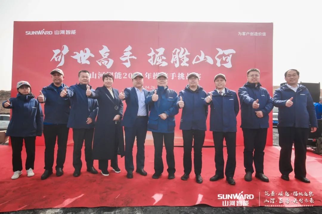 “矿”世高手，齐聚米兰平台-米兰(中国)
智能挖掘机操作手挑战赛