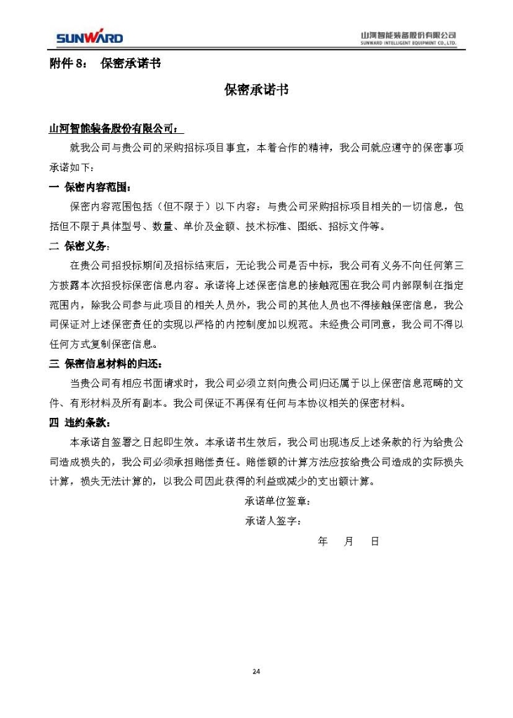 米兰平台-米兰(中国)
三相异步电动机采购项目