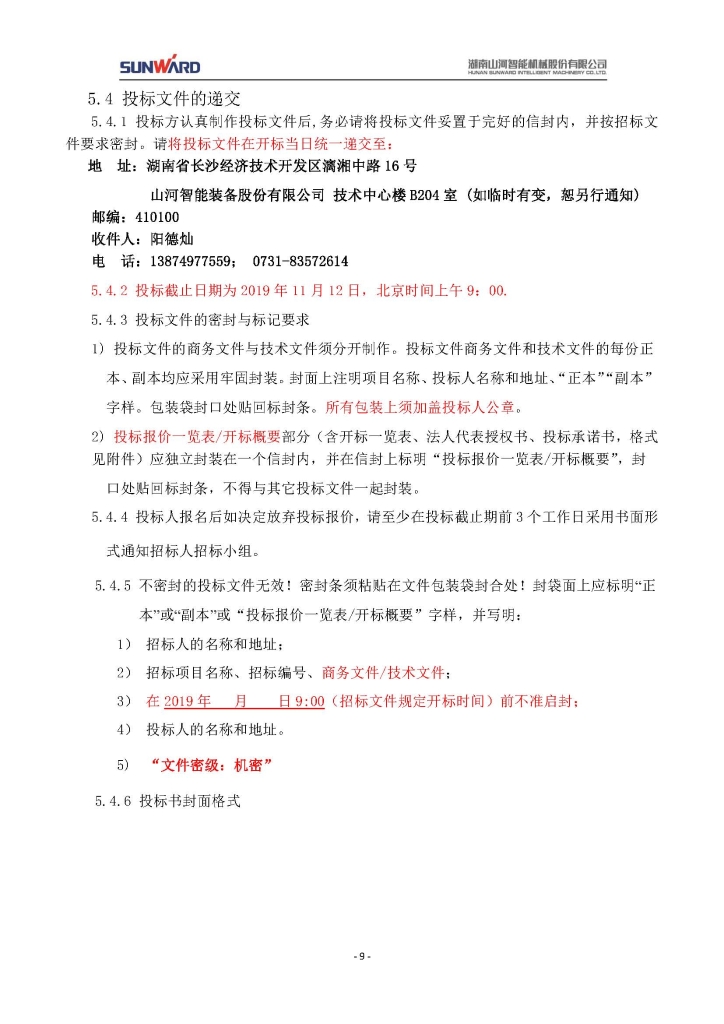 米兰平台-米兰(中国)
三相异步电动机采购项目