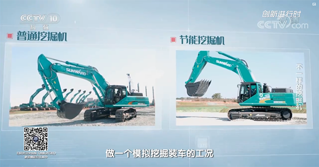 央视专题，深度揭秘米兰平台-米兰(中国)
智能“不一样的挖掘机”