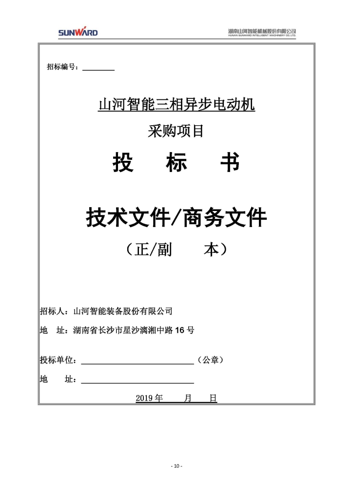 米兰平台-米兰(中国)
三相异步电动机采购项目