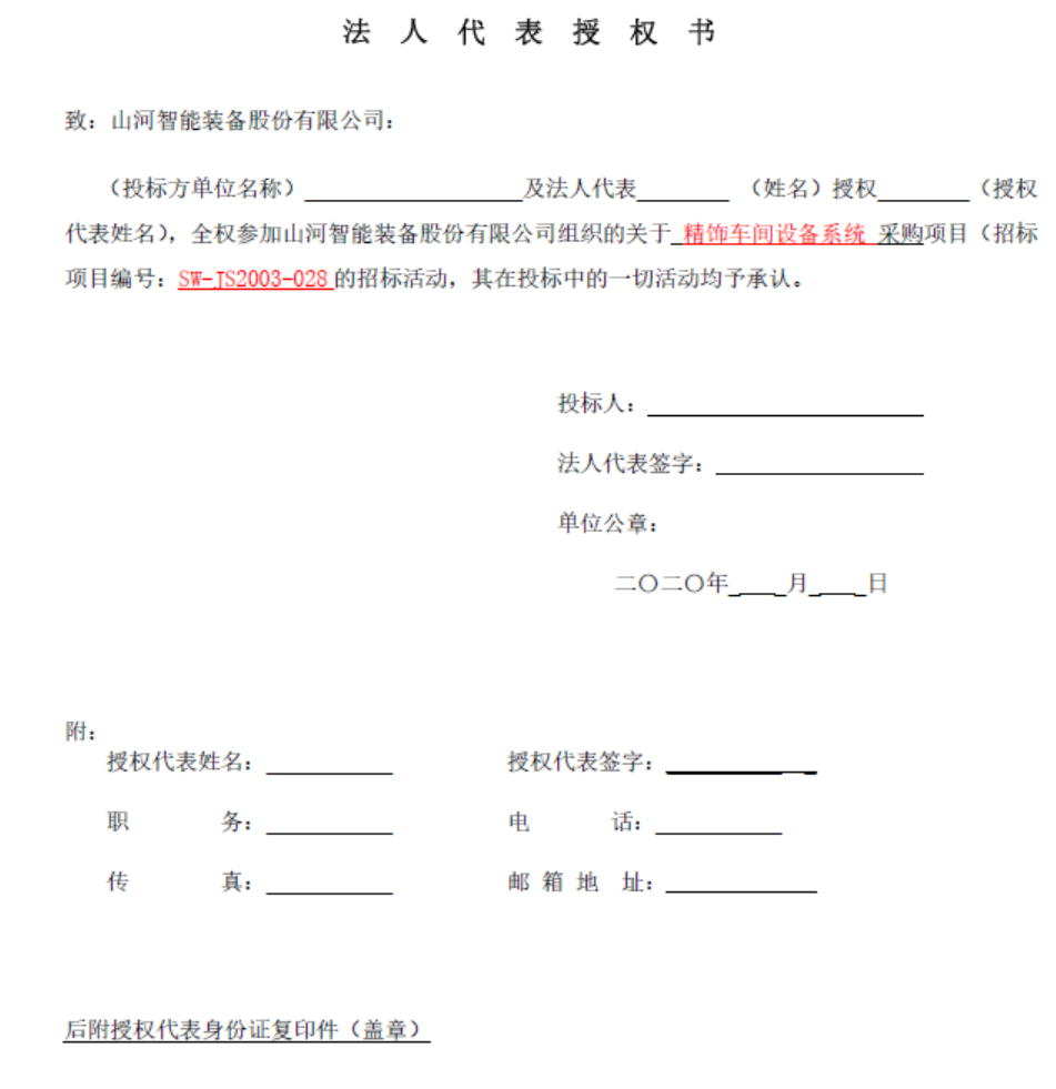 米兰平台-米兰(中国)
智能精饰车间设备系统采购
