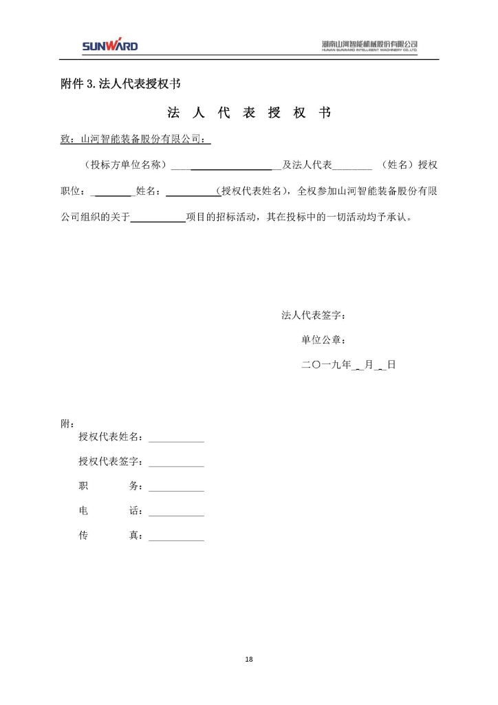 米兰平台-米兰(中国)
三相异步电动机采购项目