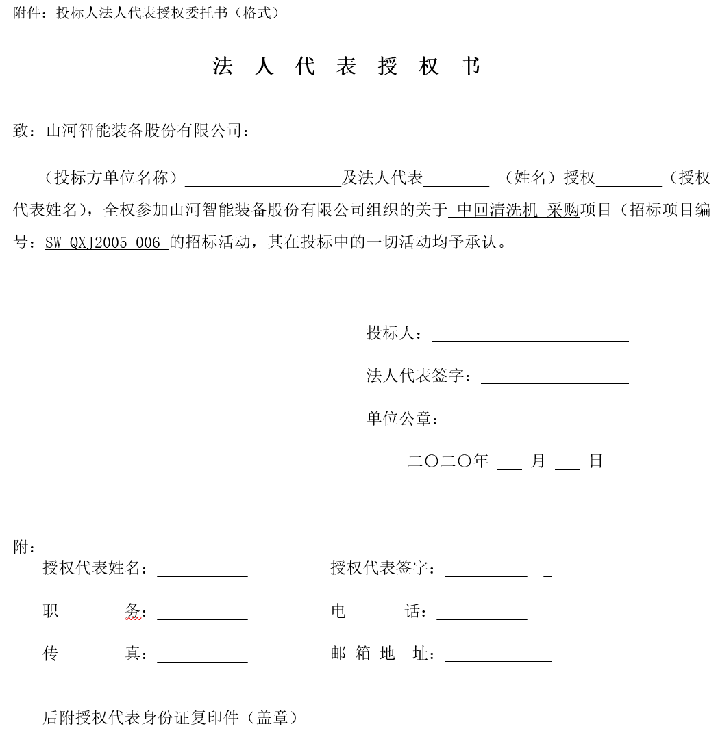 米兰平台-米兰(中国)
智能中回清洗机采购——招标公告
