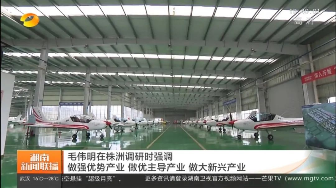 毛伟明调研米兰平台-米兰(中国)
科技：打造全国一流的通用航空产业基地