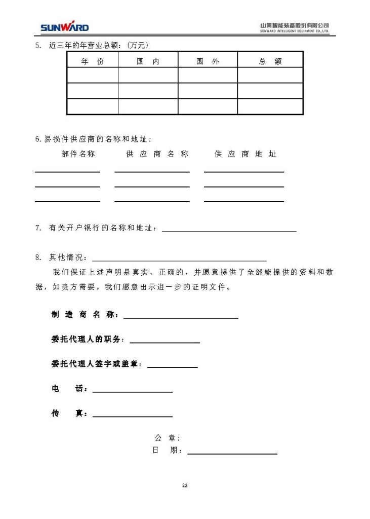 米兰平台-米兰(中国)
三相异步电动机采购项目