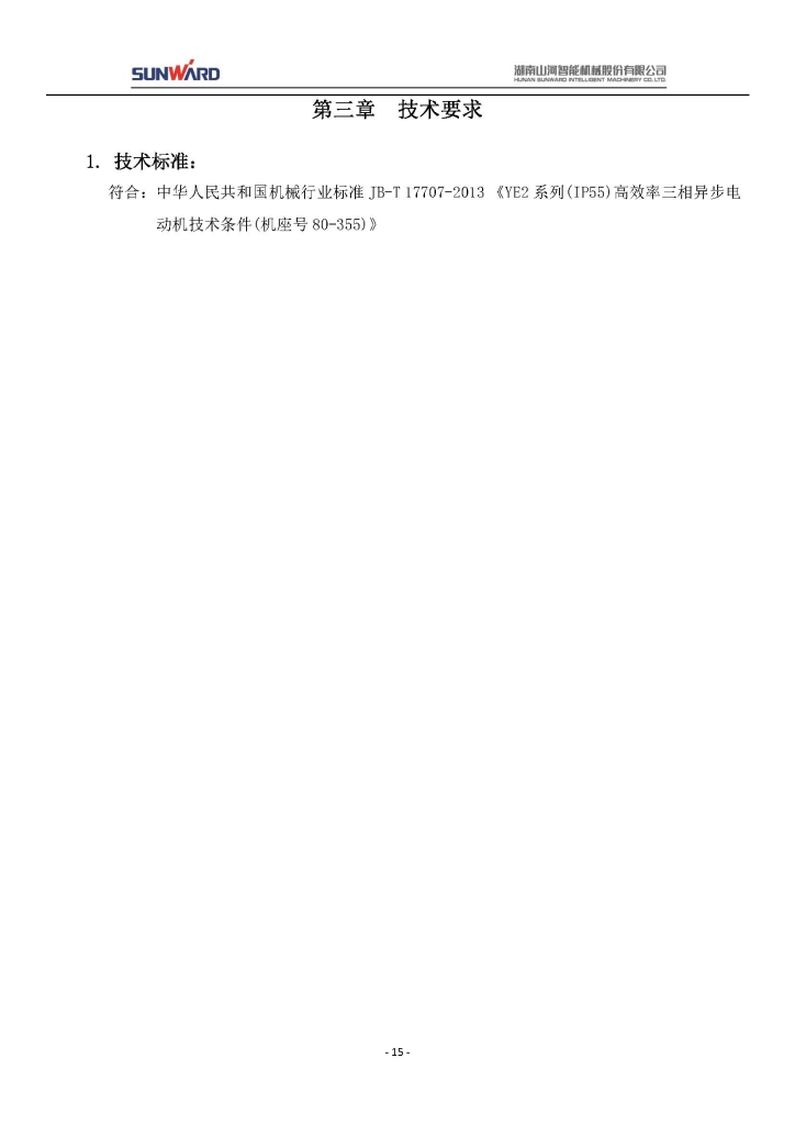 米兰平台-米兰(中国)
三相异步电动机采购项目