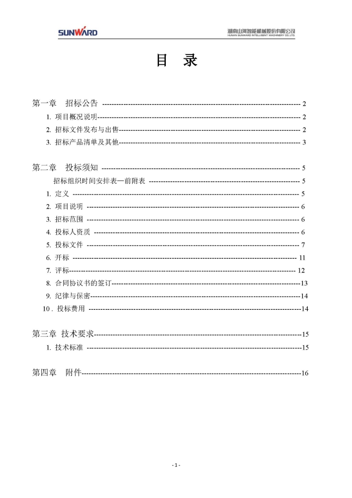 米兰平台-米兰(中国)
三相异步电动机采购项目