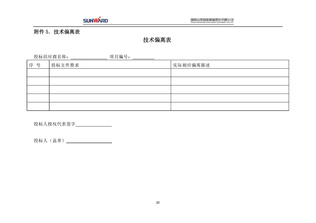 米兰平台-米兰(中国)
三相异步电动机采购项目