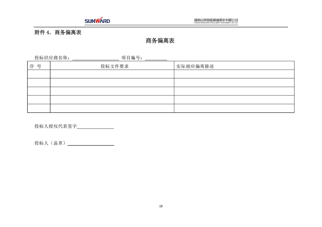 米兰平台-米兰(中国)
三相异步电动机采购项目