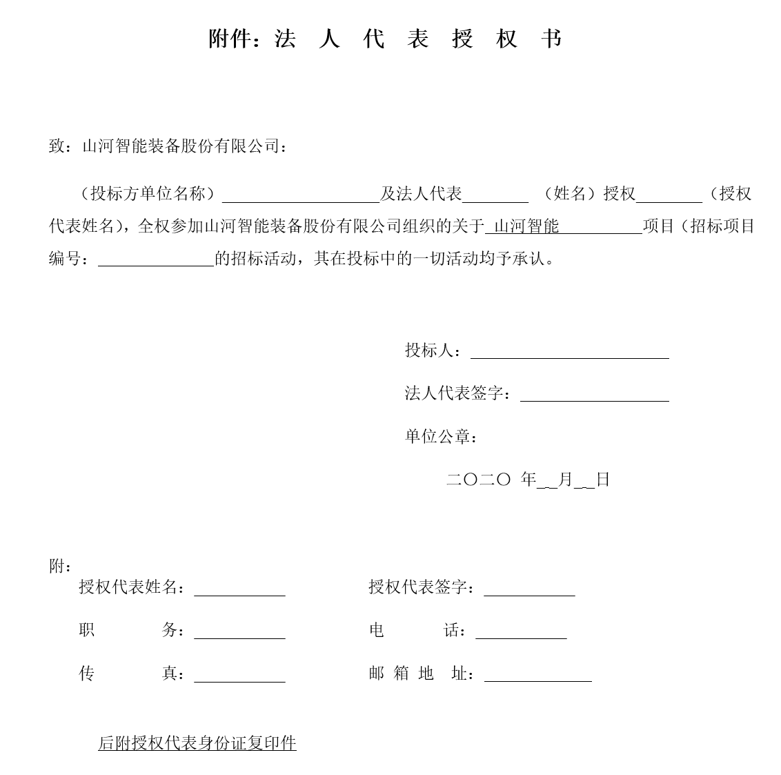 米兰平台-米兰(中国)
工业城钢结构防火涂料施工招标公告