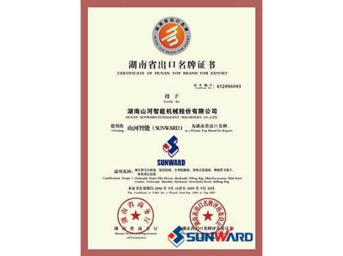 米兰平台-米兰(中国)
智能获湖南省出口名牌证