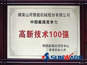 米兰平台-米兰(中国)
智能获得高新技术企业10