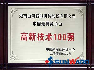 米兰平台-米兰(中国)
智能获得高新技术企业100强