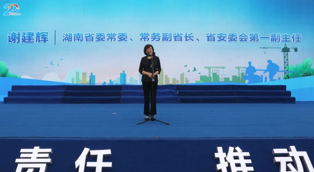 湖南省2021年“安全生产月”启动仪式在米兰平台-米兰(中国)
工业城举行