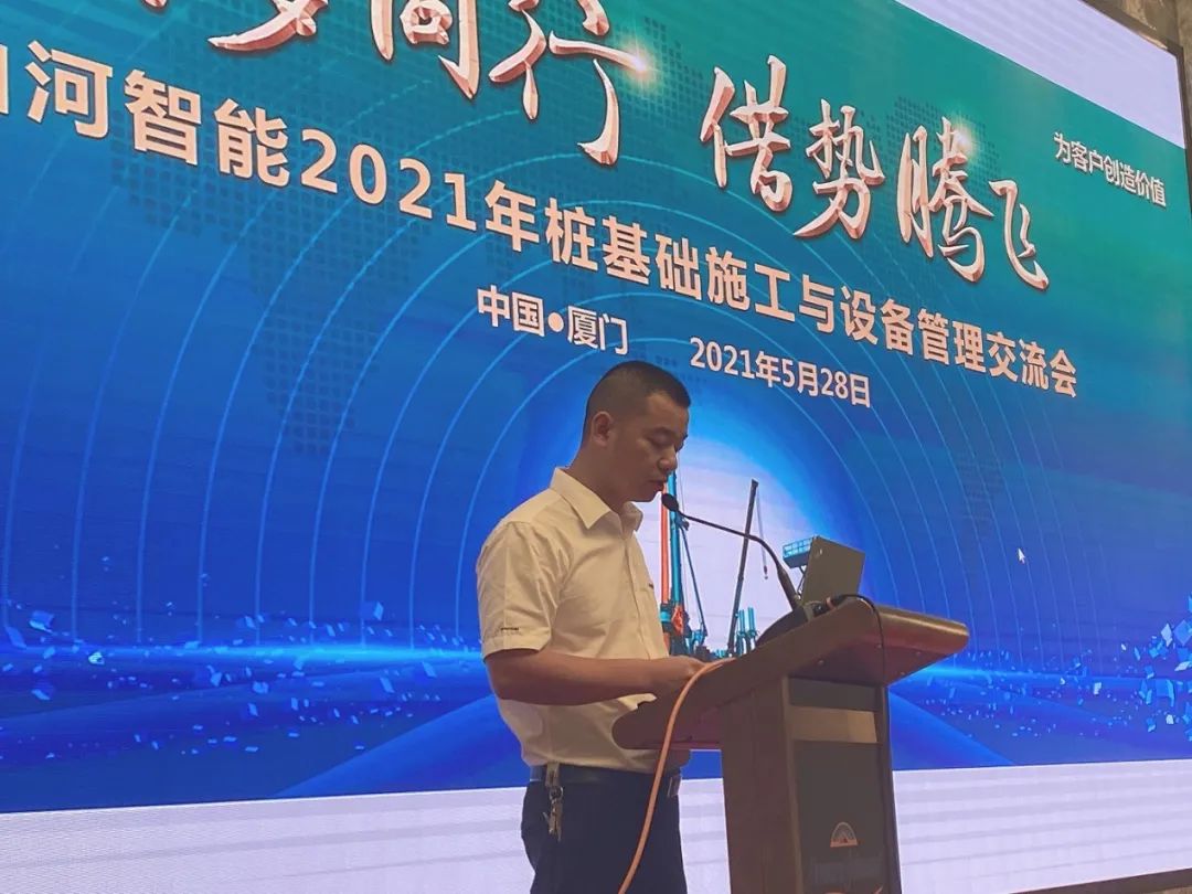 米兰平台-米兰(中国)
智能福建厦门站桩基础施工与设备管理交流会完美收官