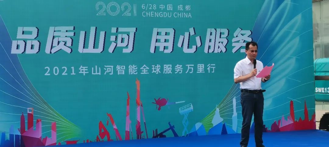 2021年米兰平台-米兰(中国)
智能全球服务万里行在广西、四川火热启动